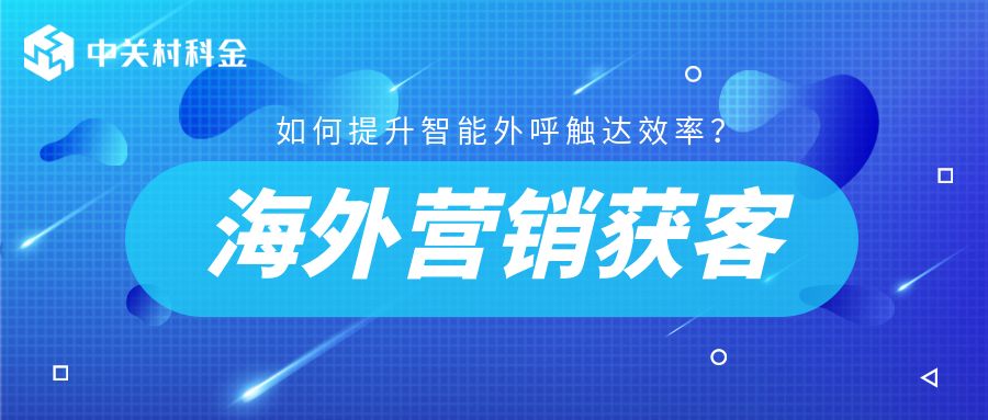 海外外呼