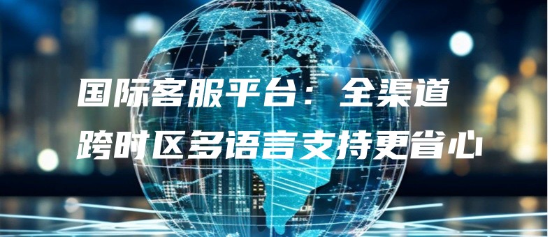 guojikefupingtaiquanqudaokuashiquduoyuyanzhichigengshengxin.jpg