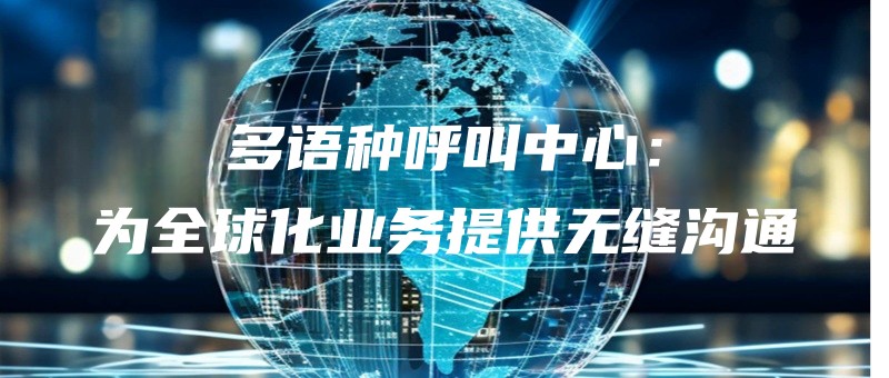 duoyuzhonghujiaozhongxinweiquanqiuhuayewutigongwufenggoutong.jpg