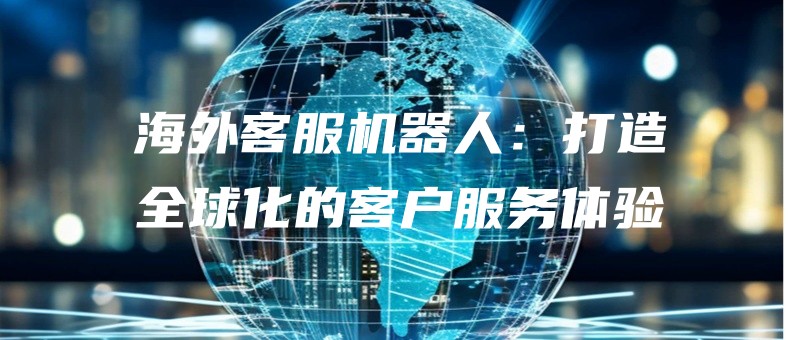haiwaikefujiqirendazaoquanqiuhuadekehufuwutiyan.jpg
