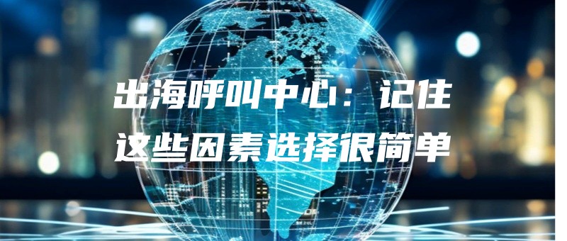 chuhaihujiaozhongxinjizhuzhexieyinsuxuanzehenjiandan.jpg
