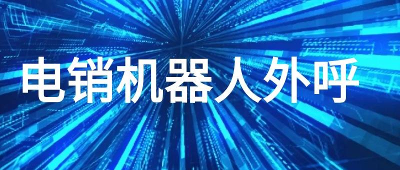 dianxiaojiqirenwaihu.jpg