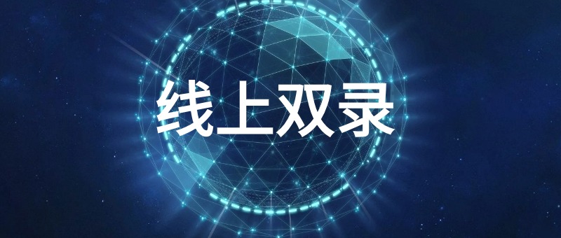 xianshangshuanglu.jpg