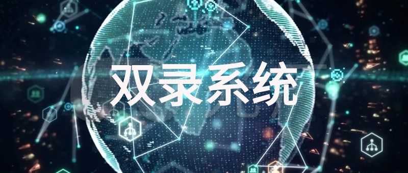 shuangluxitong.jpg