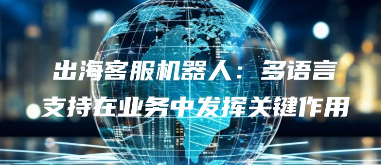 chuhaikefujiqirenduoyuyanzhichizaiyewuzhongfahuiguanjianzuoyong.jpg