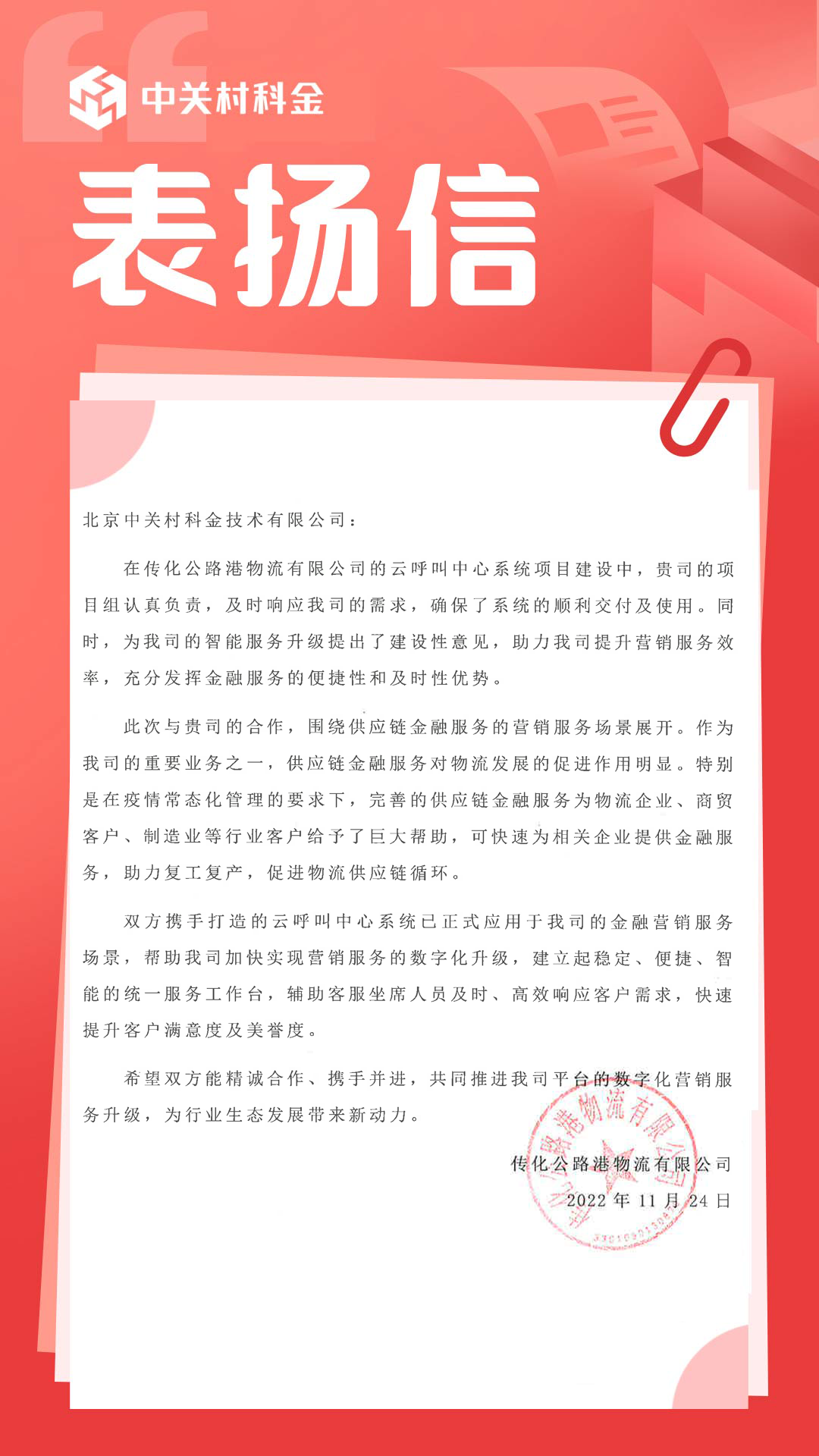chuanhua-135.png