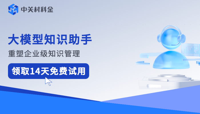 大模型知识助手