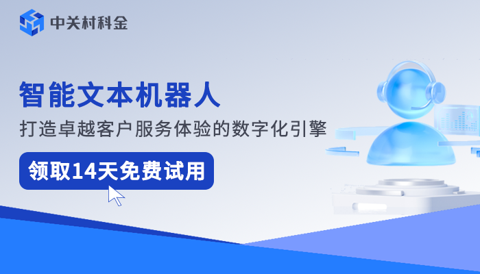 智能文本机器人