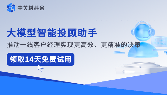 大模型智能投顾平台