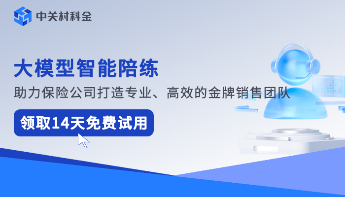 大模型智能陪练系统