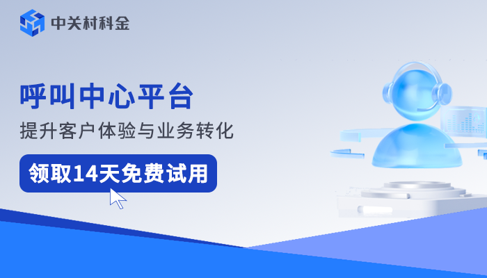 电话营销系统