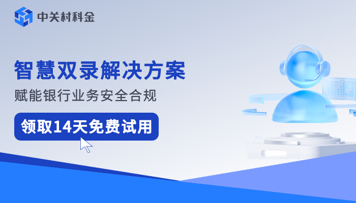 双录