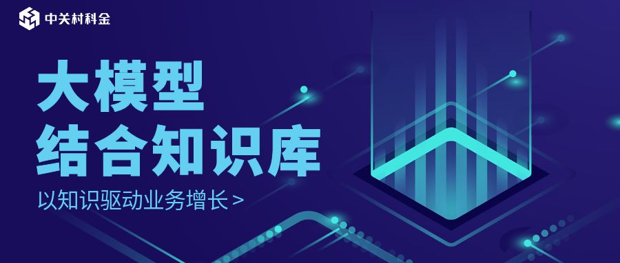 大模型企业培训系统
