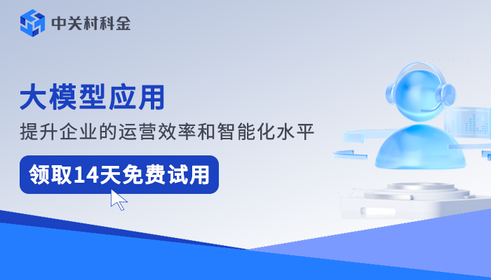 大模型企业知识库