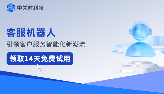 多语言在线客服