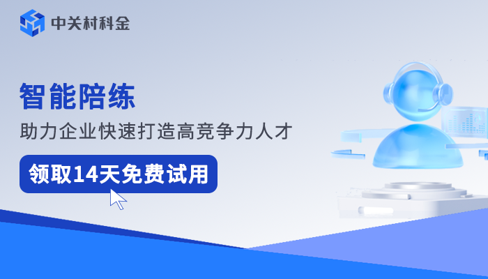 智能陪练