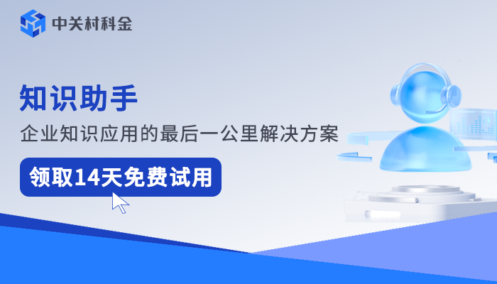 知识助手