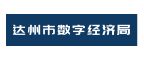 dazhoushuzijingjijulogo2@2x.png