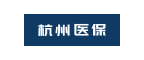 hangzhouyibaologo2@2x.png