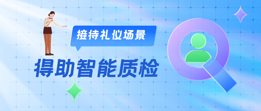 dezhuzhinengzhijian.png