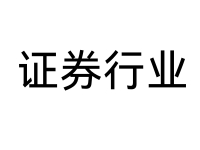 财富助手-某证券