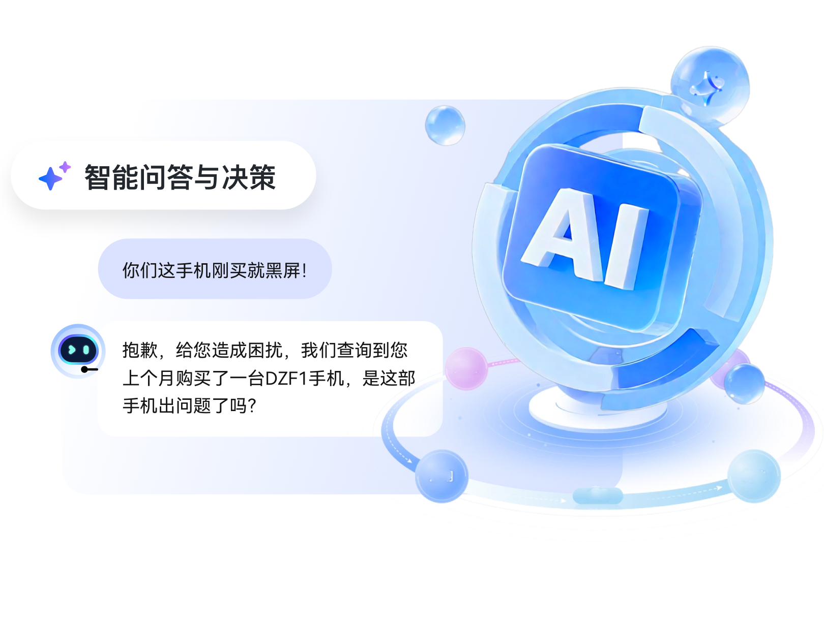 工业智能体平台-工业知识数据基座