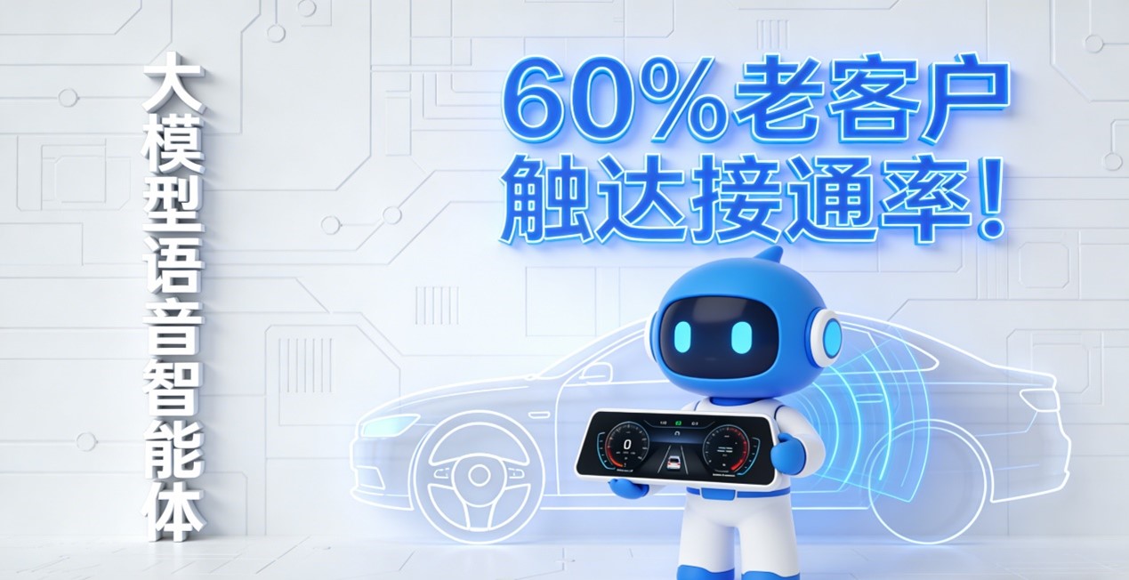 大模型语音智能体