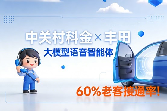 大模型语音智能体