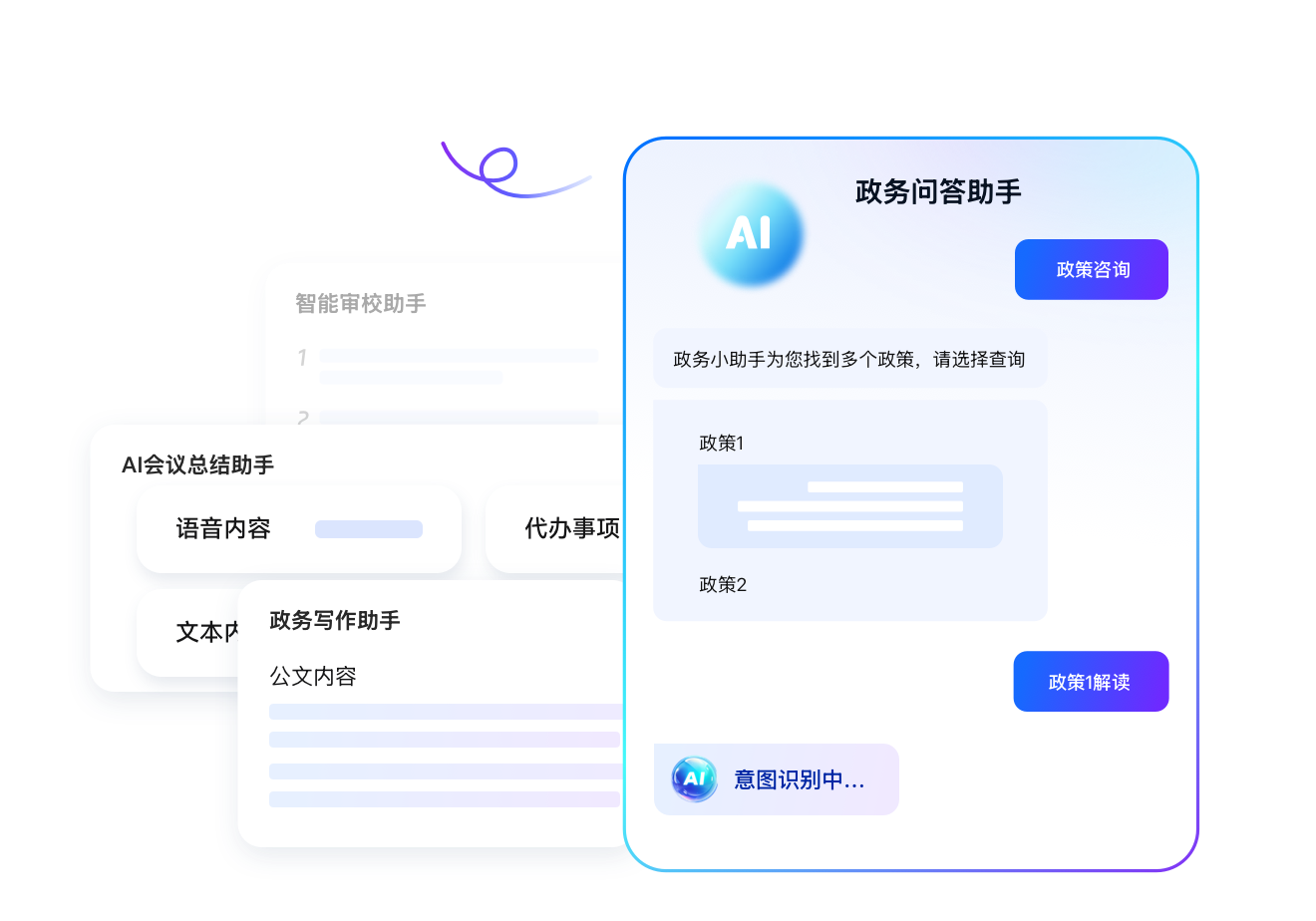 政务协同一体化解决方案-基层实操减负提效