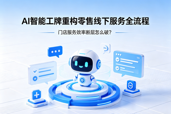 得助AI录音工牌