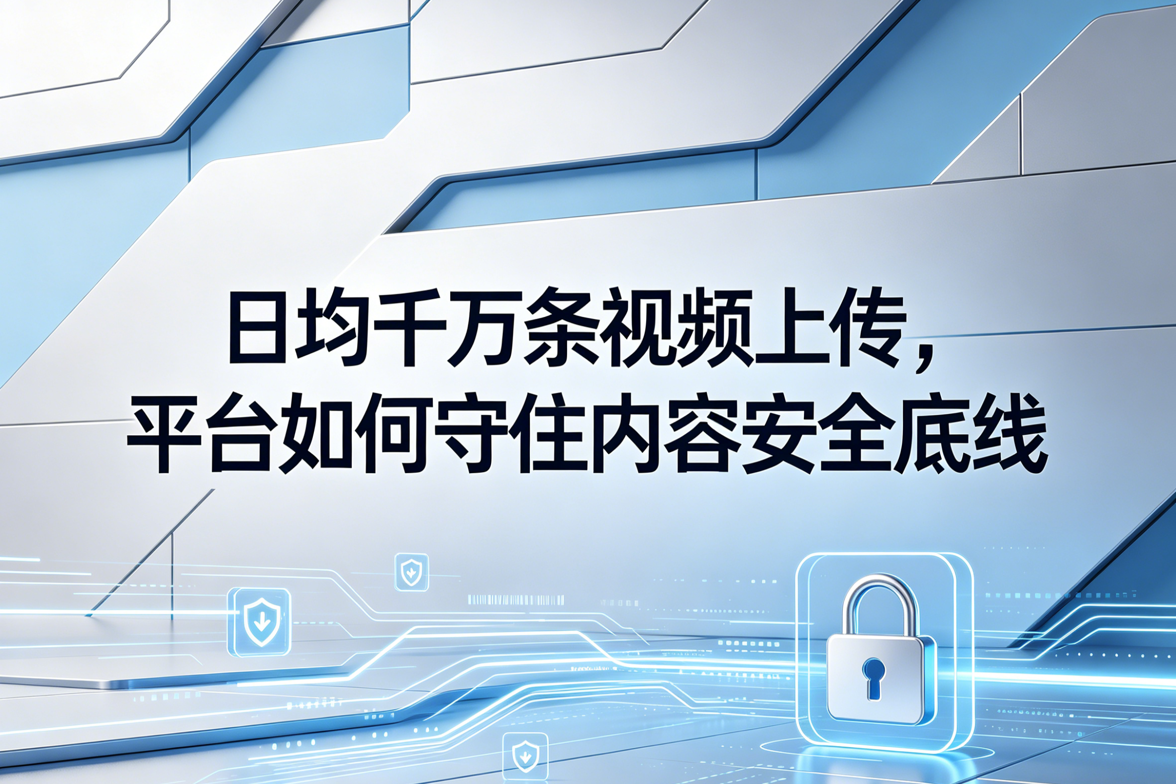 视频审核
