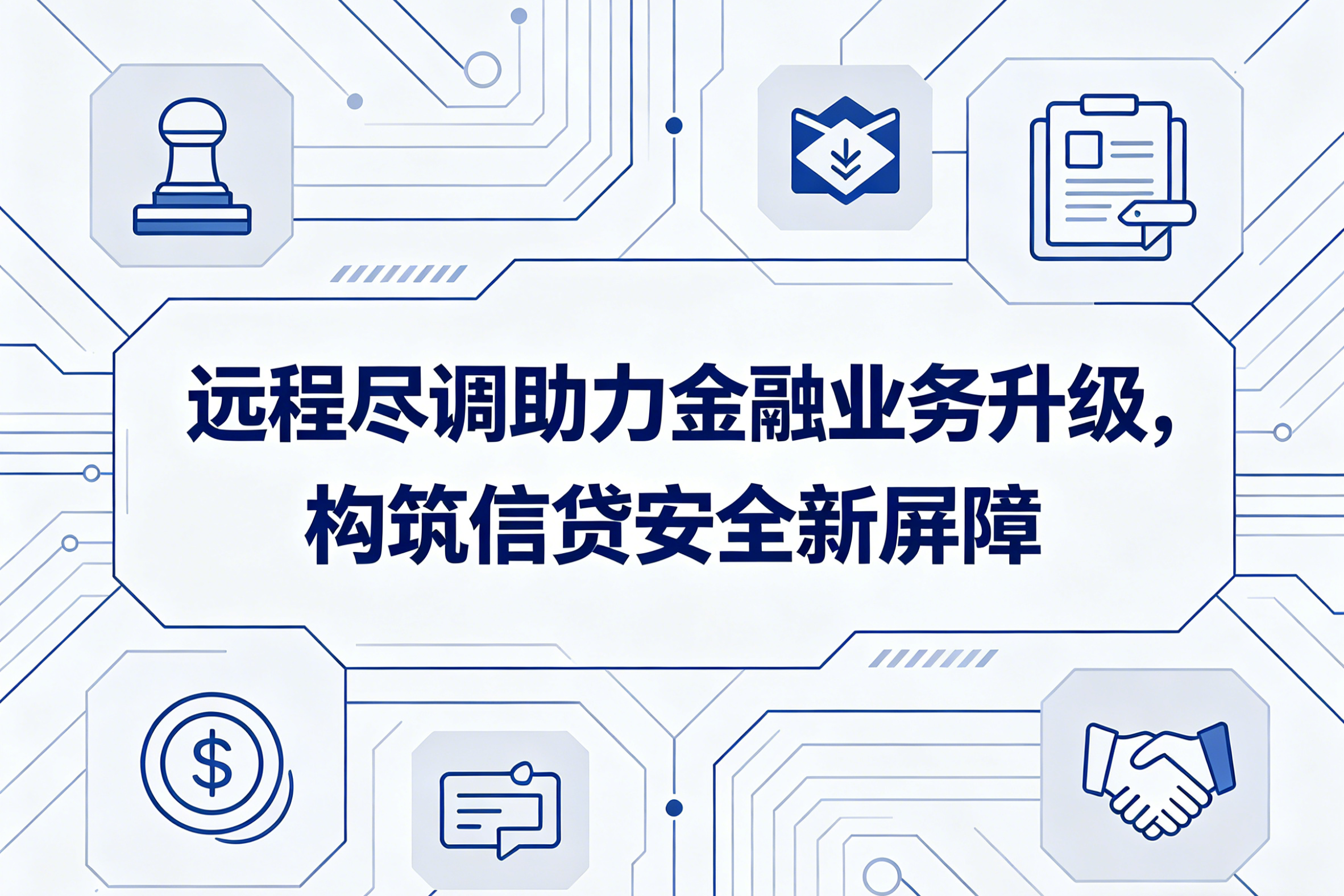 智能双录