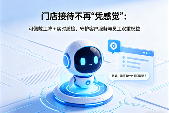 AI录音工牌
