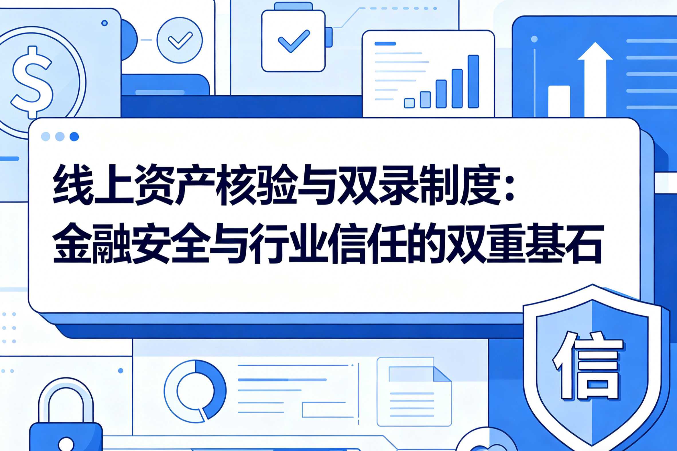 智能双录