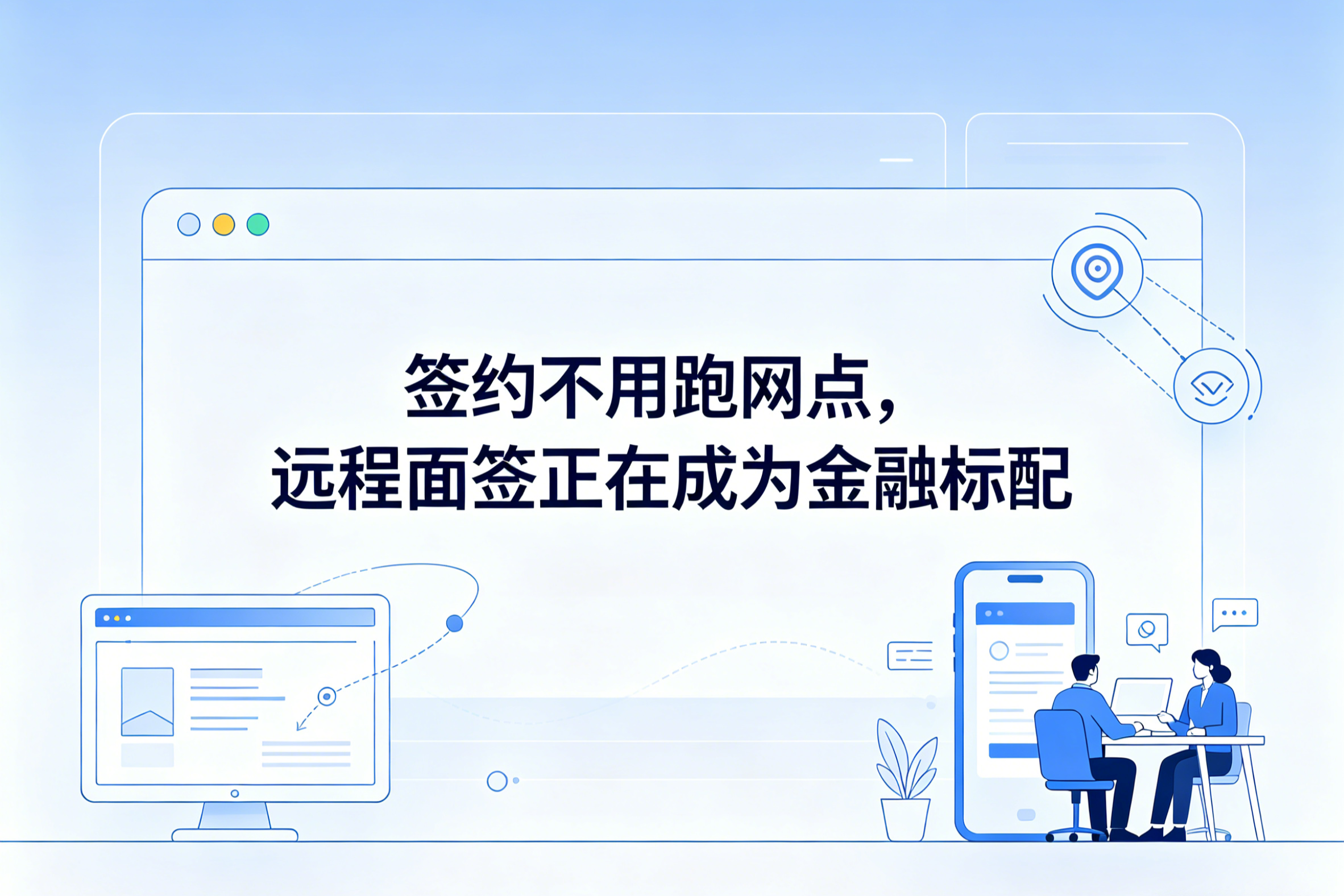 智能双录