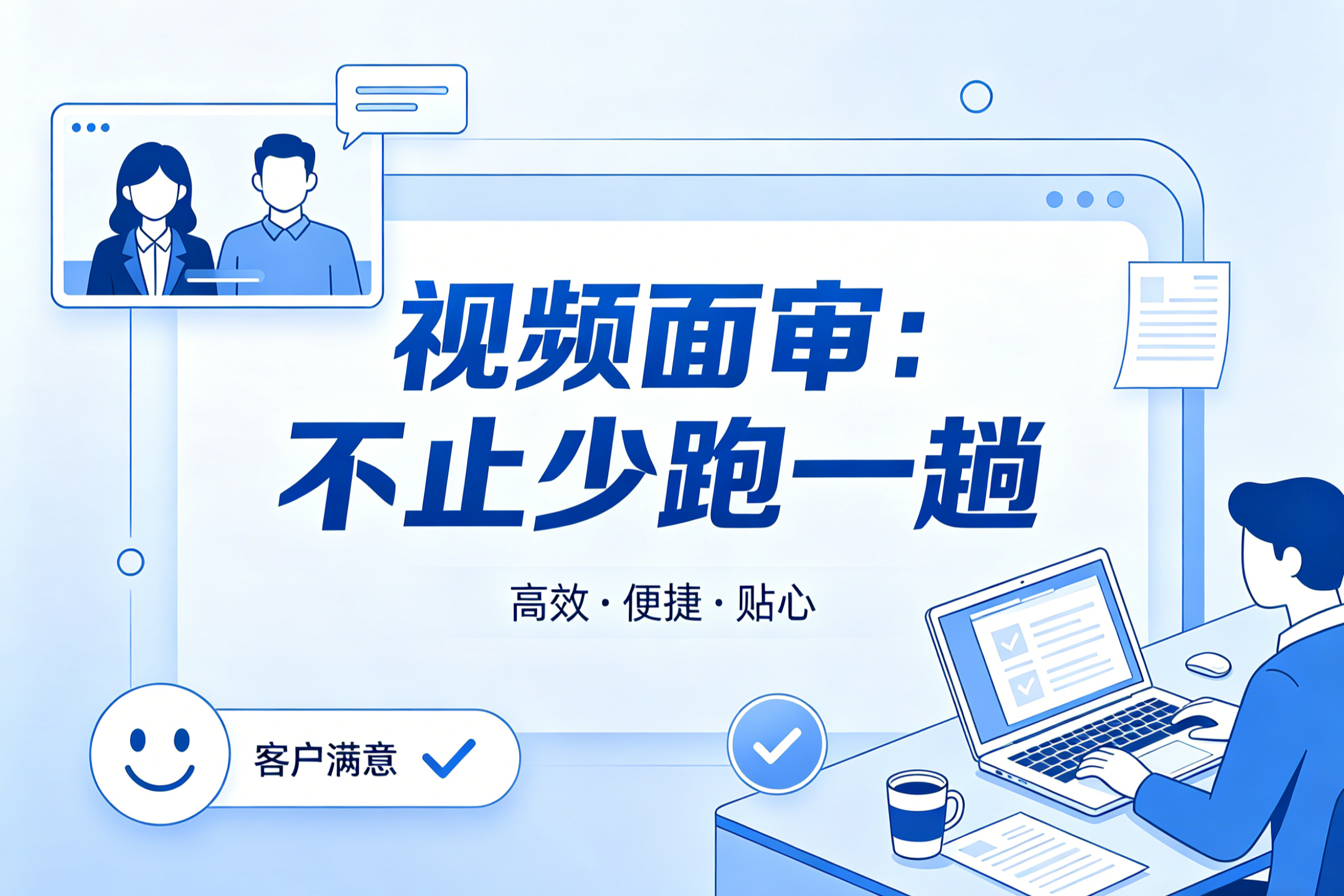 智能双录