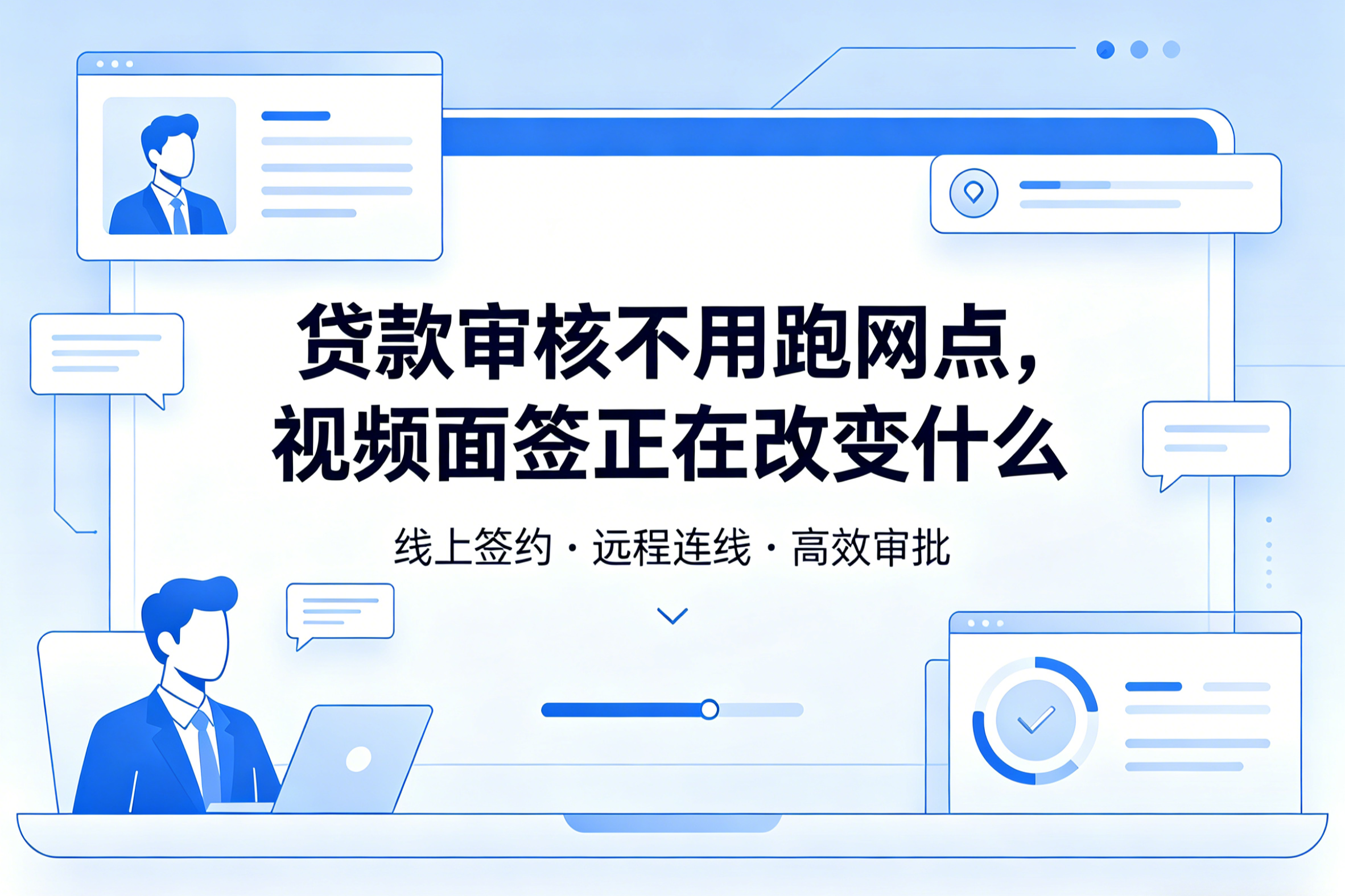 智能双录