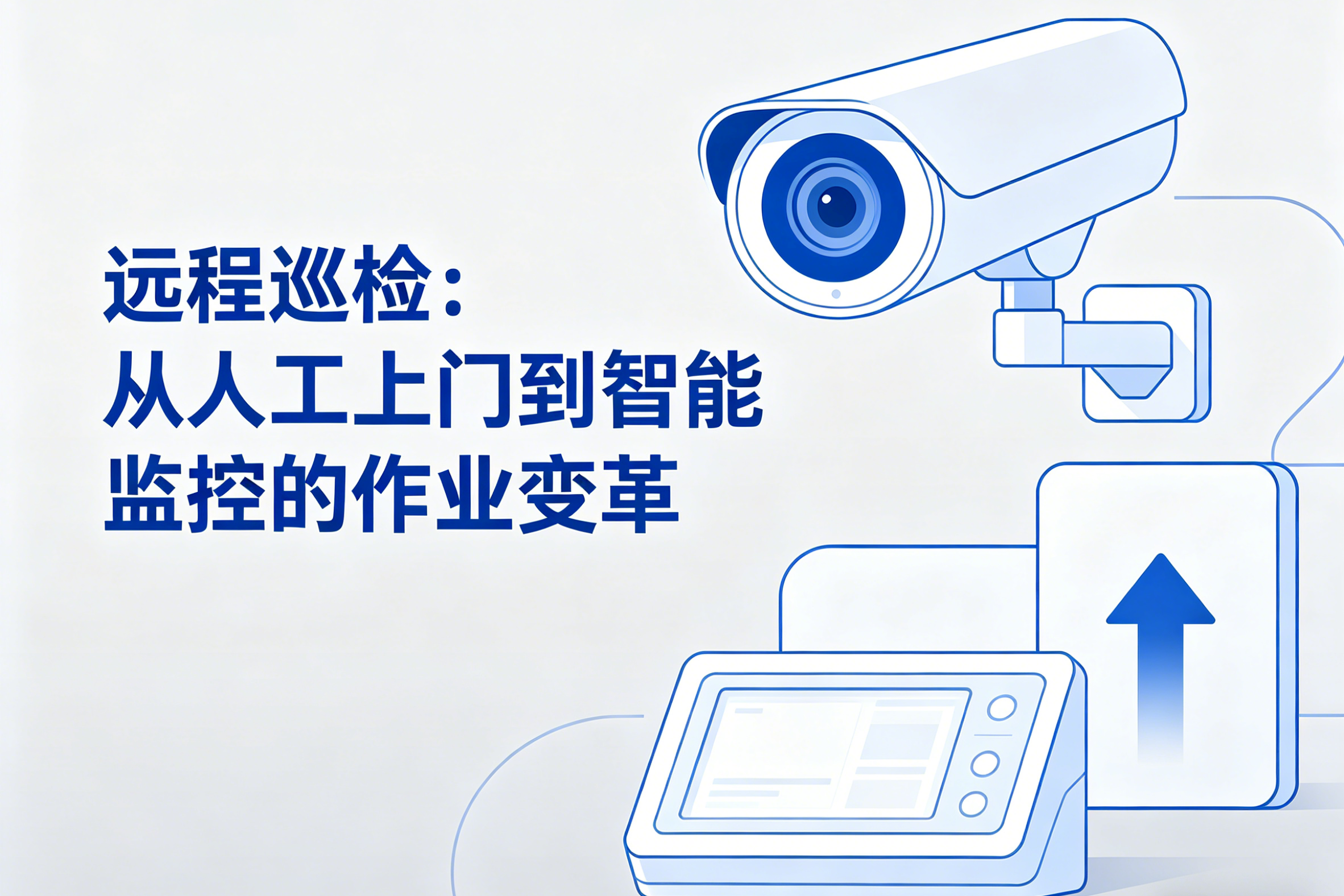 智能双录