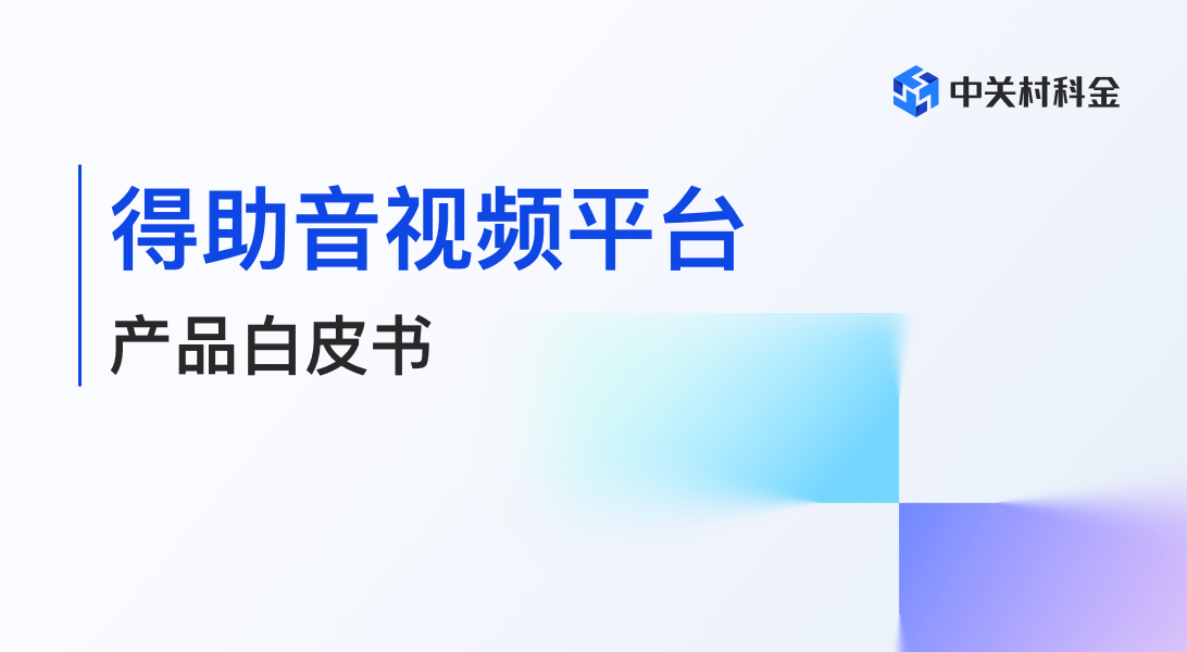 dezhuyinshipinpingtai-1@3x.png