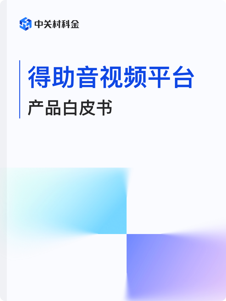 dezhuyinshipinpingtai-1@3x.png