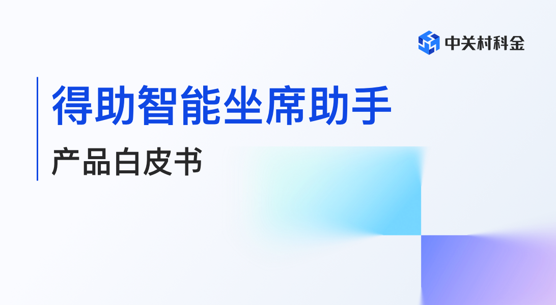 dezhuzhinengIVR-1beifen@3x.png