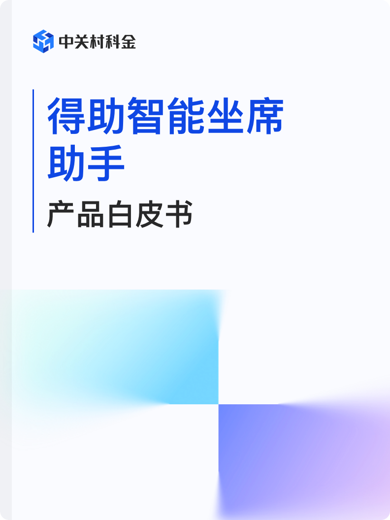dezhuzhinengIVR-1beifen@3x.png