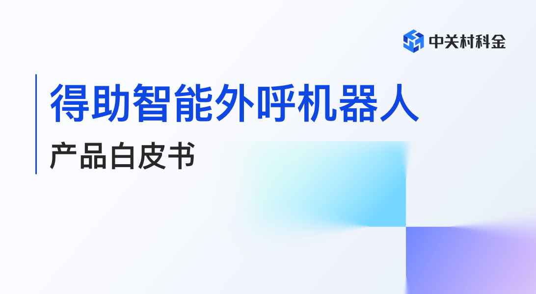 dezhuzhinengwaihujiqiren-1@3x.png