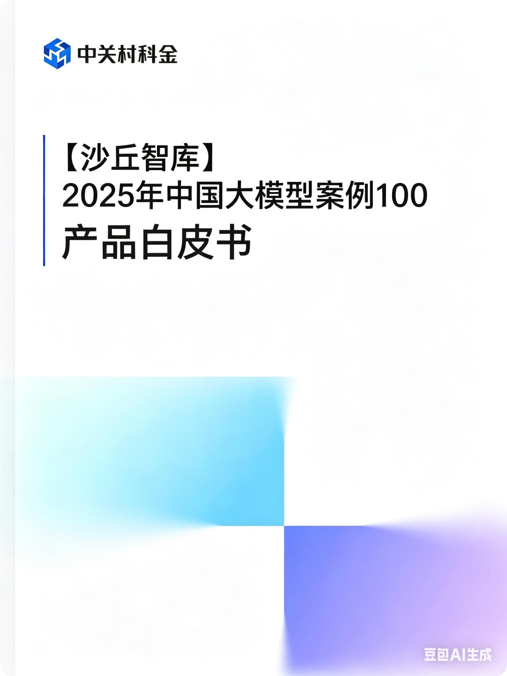 shengchengxinfengmiantu(1)-946.png