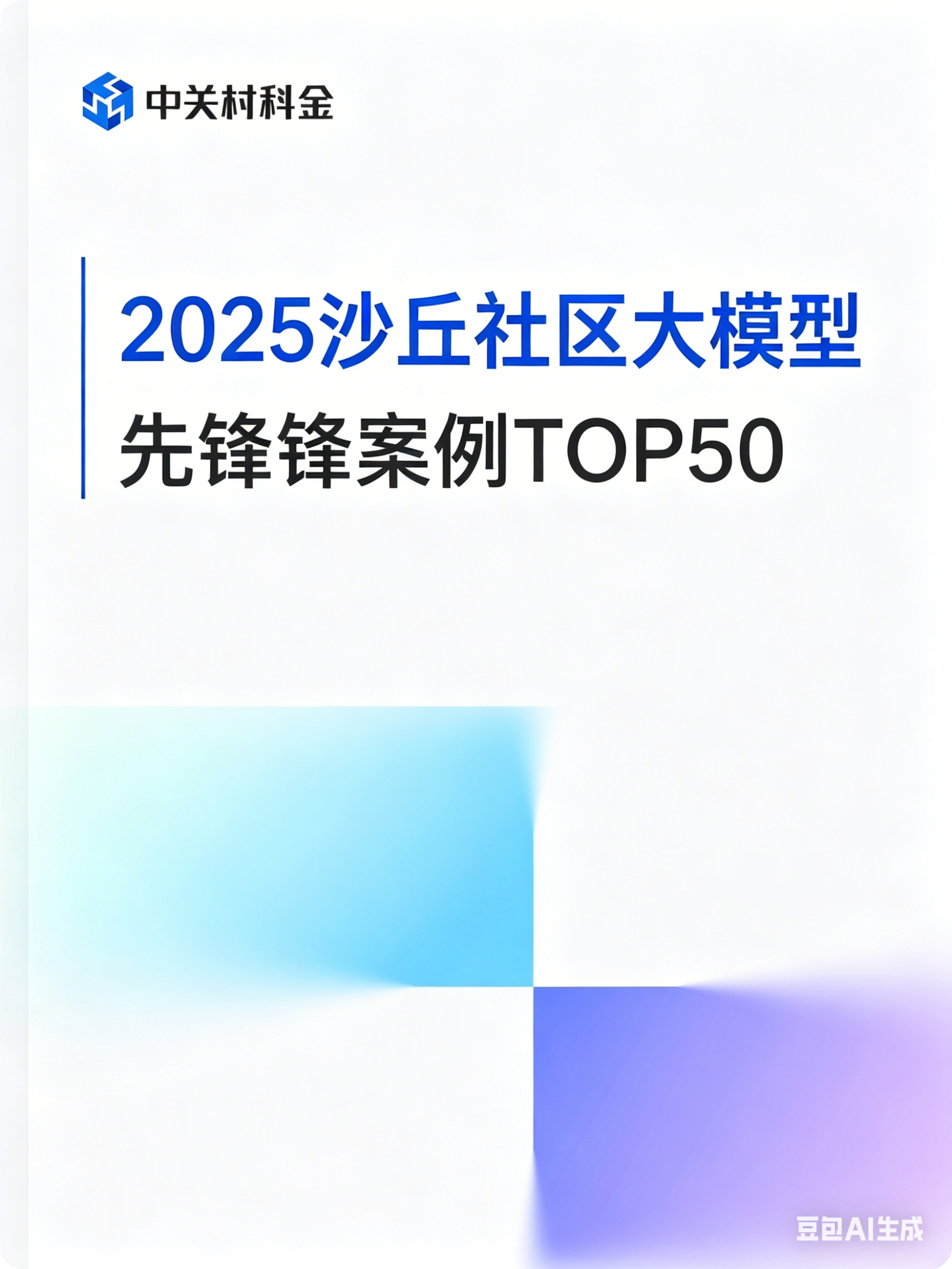shengchengxinfengmiantu.png