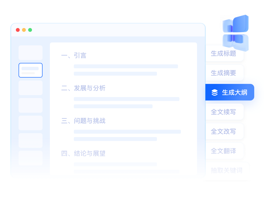 AI Intelligent Writing-AI Writing Toolkit