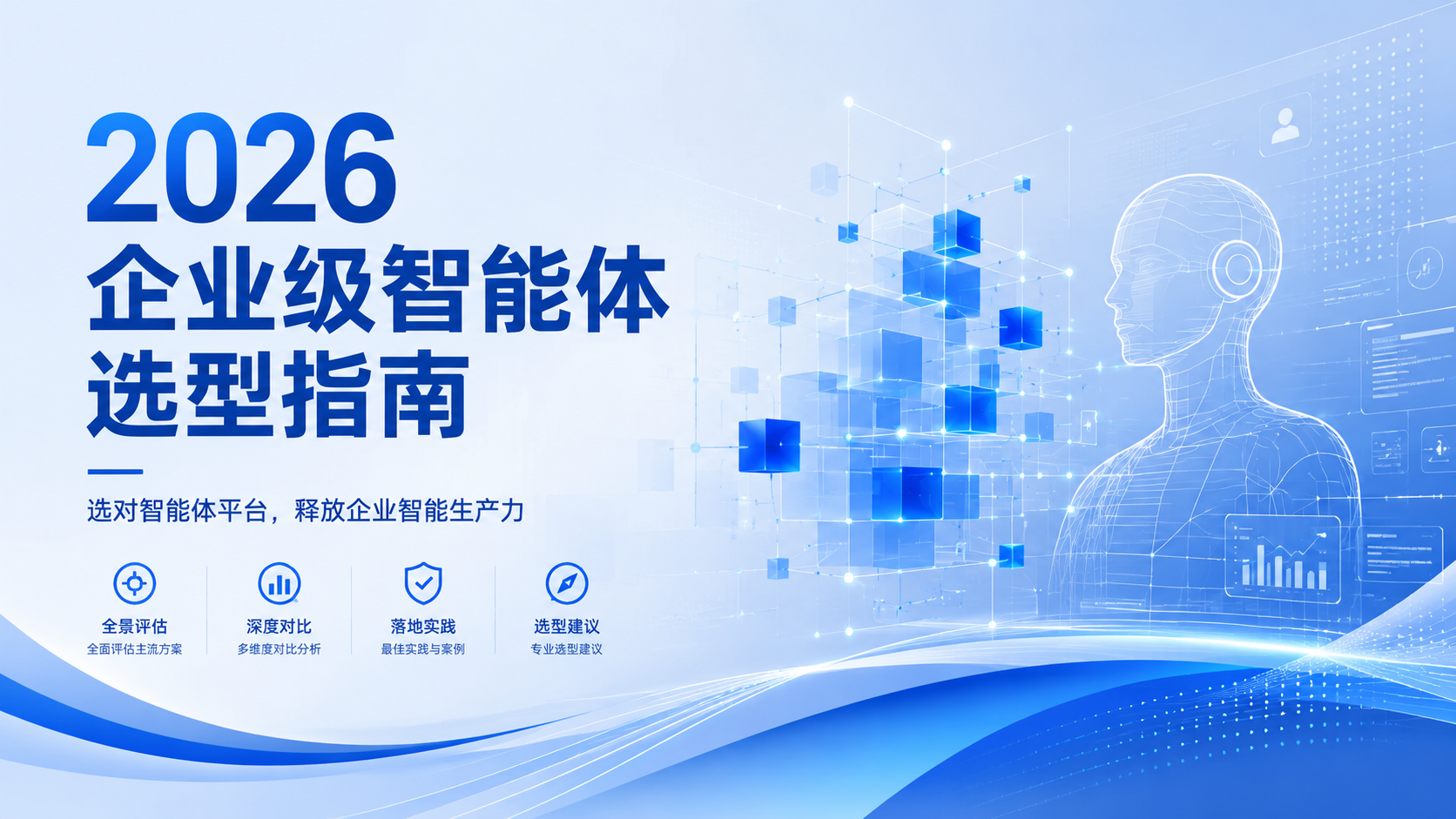 2026qiyejizhinengtixuanxingzhinan.png