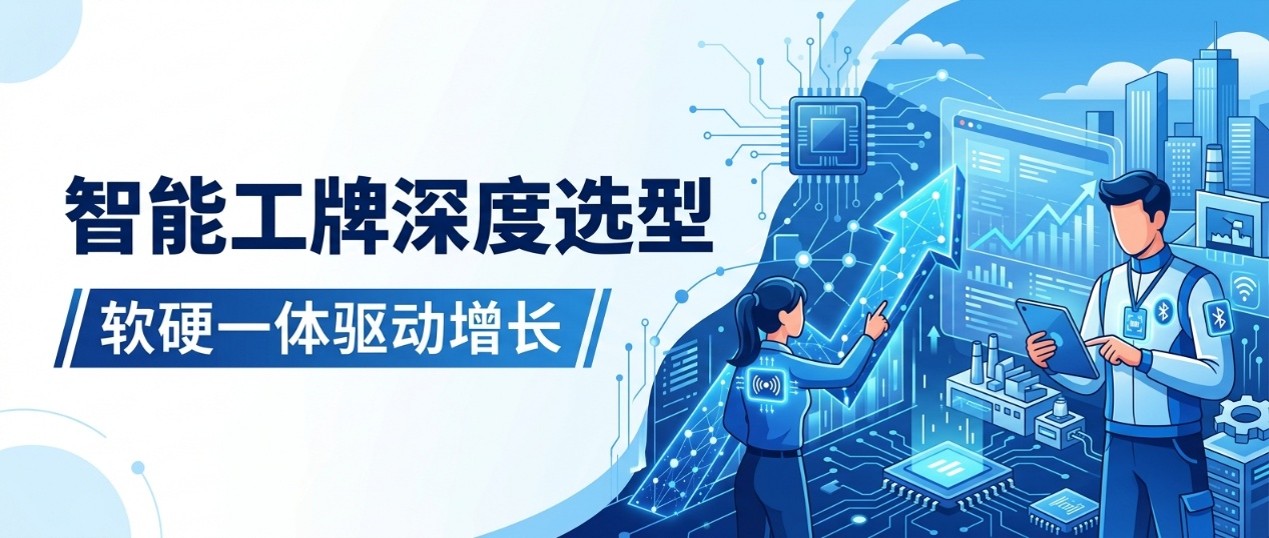 2026主流AI智能工牌厂商深度对比：企业该如何选型？
