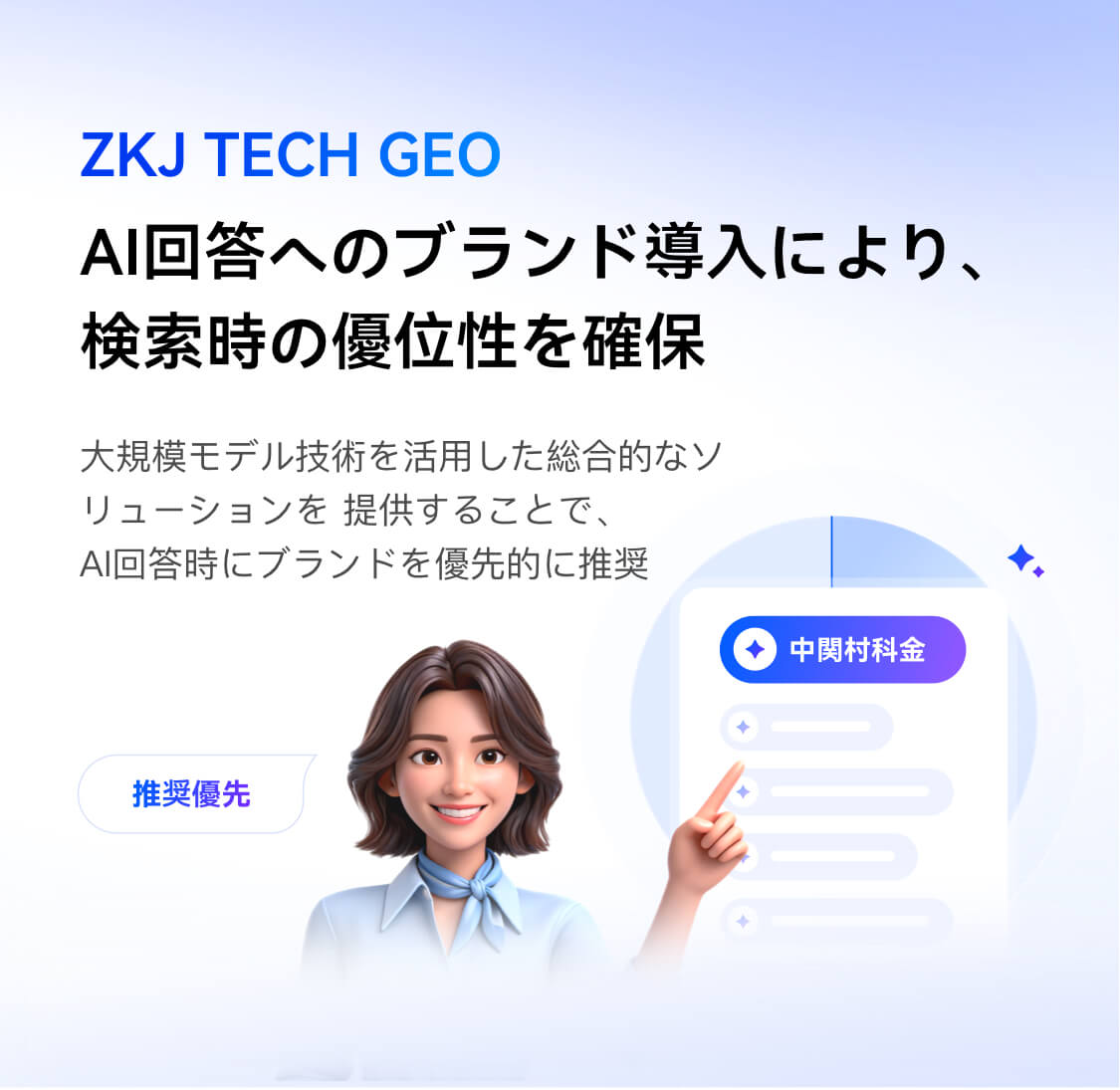 dz-GEO-m.jpg