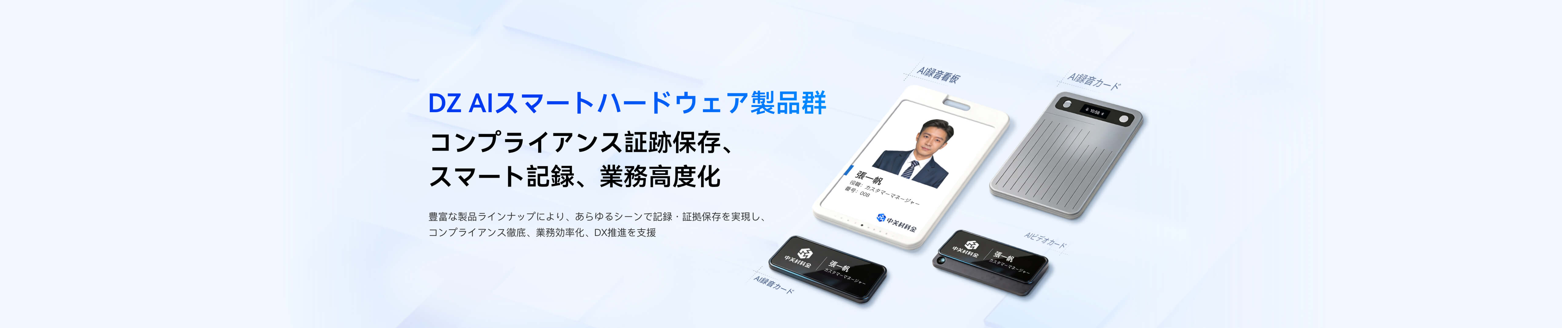 dz-pc-zhinenggongpaibeifen@2x.jpg